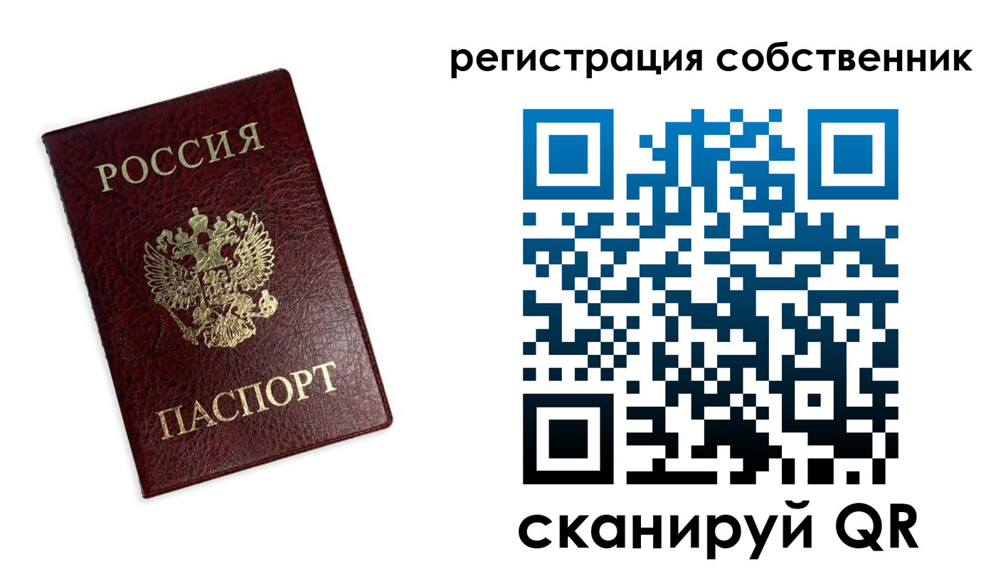 регистрация в Юже