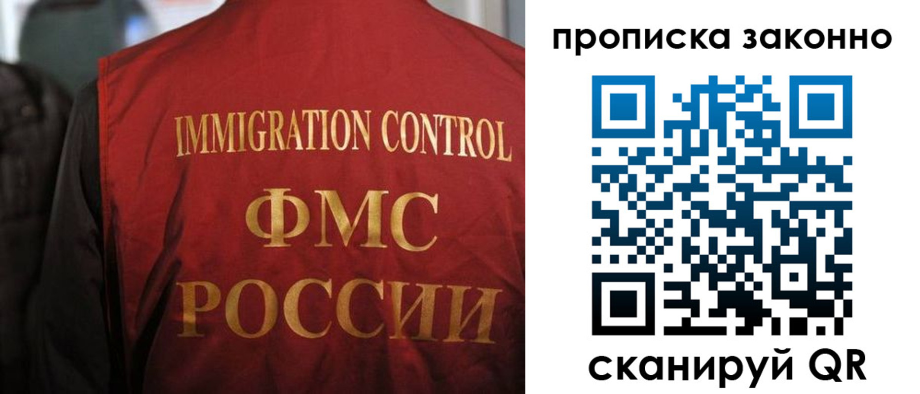 временная регистрация законно в Юже