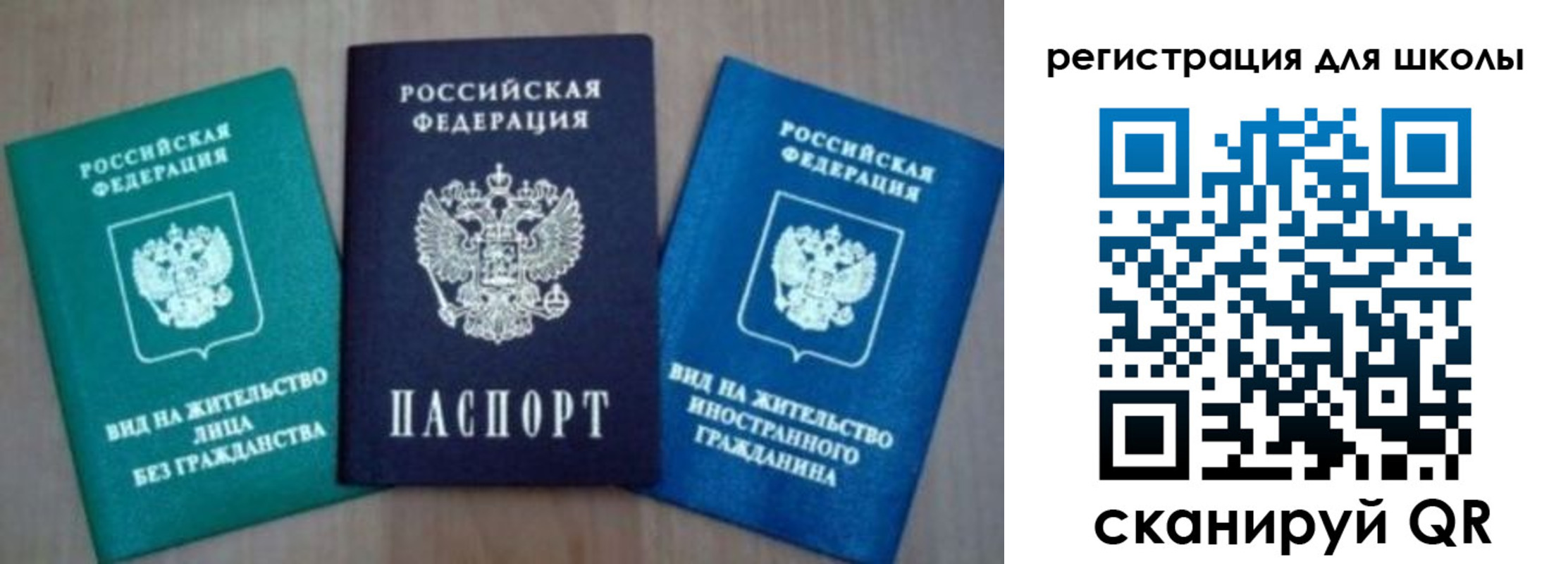 прописка 2025 в Юже