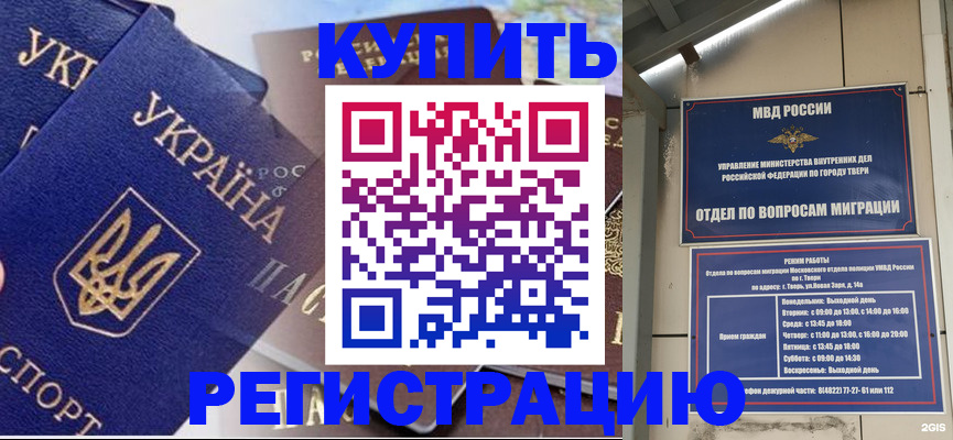 временная регистрация недорого в Юже