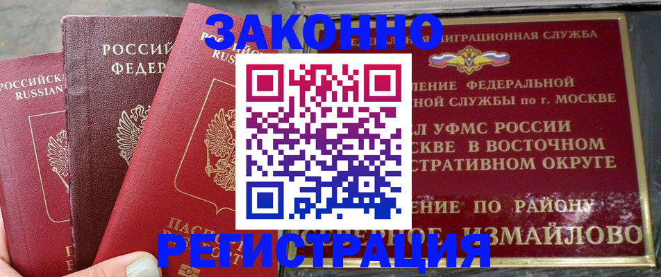 прописка от собственника в Юже