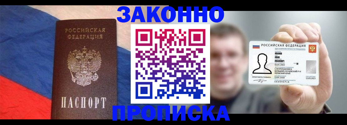 временная регистрация собственник в Юже