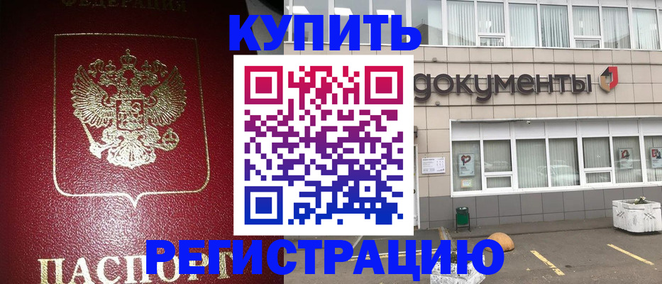 временная регистрация для школы в Юже