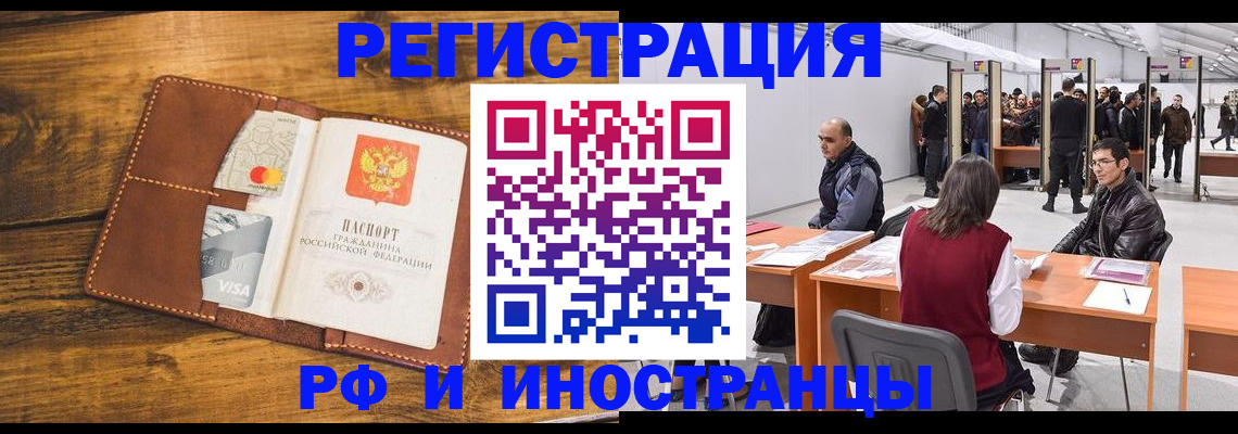 временная регистрация для школы в Юже